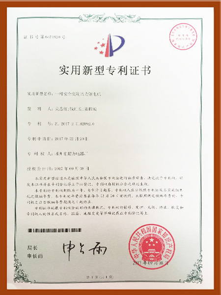 森力資質(zhì)認(rèn)證