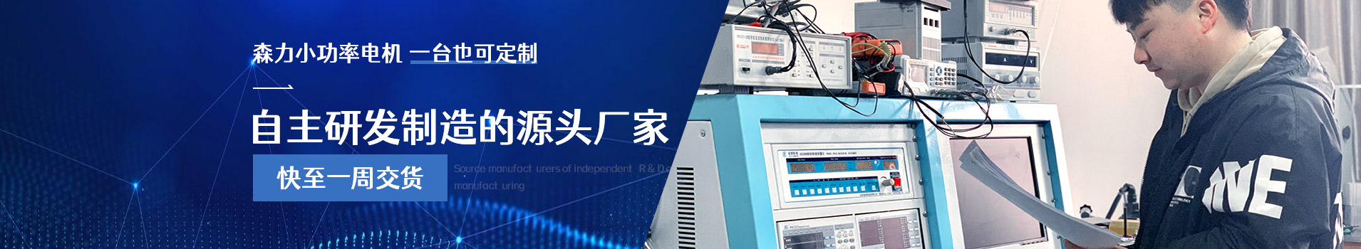 森力小功率電機一臺也可定制