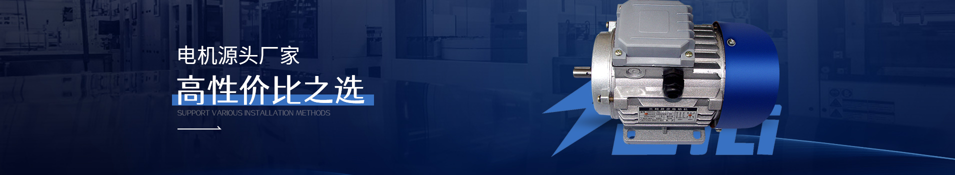 森力電機(jī)源頭廠家