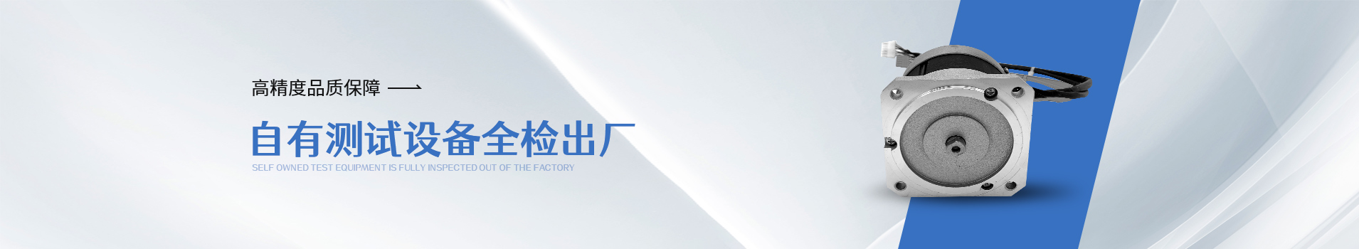 森力直流電機高精度品質(zhì)保障